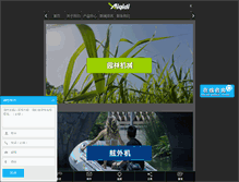 Tablet Screenshot of gb.anqidi.com
