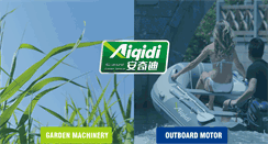 Desktop Screenshot of anqidi.com